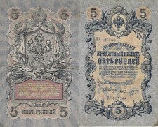 RUSSIA 1909 (1912-1917) 5