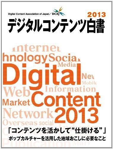 Libro bianco sui contenuti