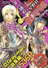 Shueisha D.Gray-man Special