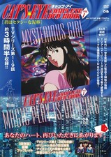 Occhio Di Gatto Complete DVD