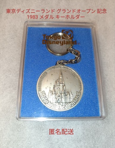 Portachiavi medaglia tdl - medaglia, grand