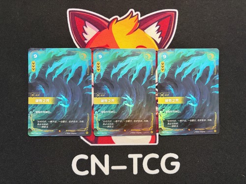 Chinese riftbound lol tcg - chinese,