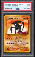2001 Pokemon Shining Kabutops