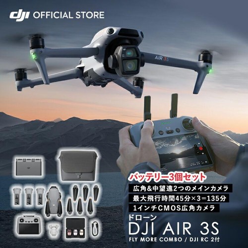 Dji air fly more combo - 3s,