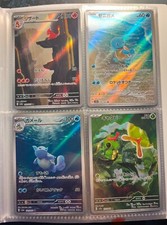 Carte pokemon 151 jap rare - jap,