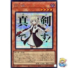 Sky Striker Ace - Raye Secret