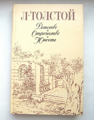 1987 book vintage ussr - 1987, leo