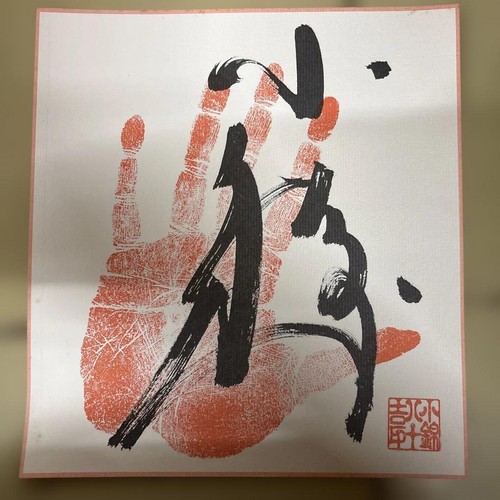 Stampa mano sumo - mano,