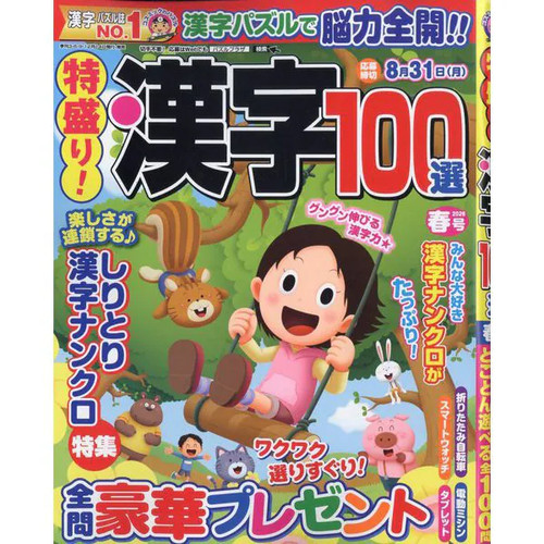 Kanji magazine april 2026 - magazine,