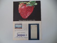 advertising Pubblicità 1966