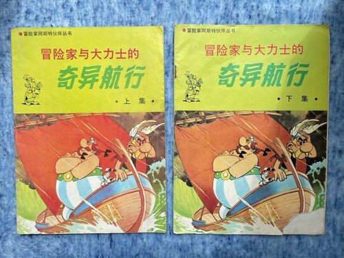 Asterix books chinese - books, in