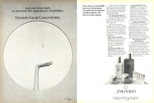 Shiseido skincare 1984 serge - shiseido,