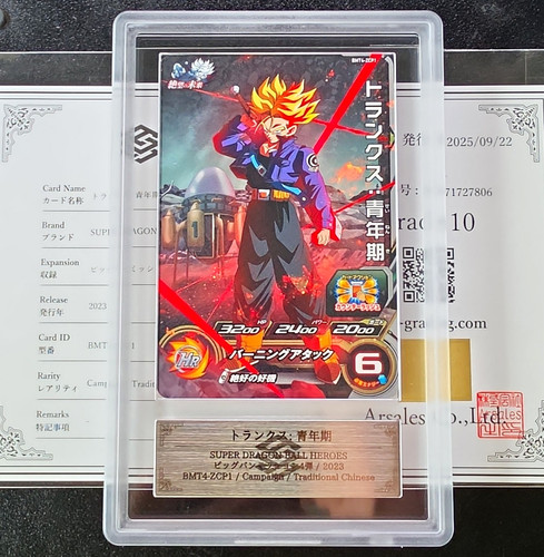 Dragon ball heroes trunks - ball,