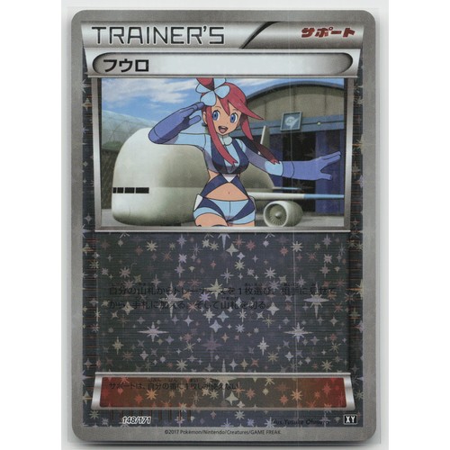 Skyla mirror holofoil - skyla, sm: