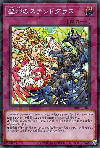 Ocg vetro colorato di - yu-gi-oh,