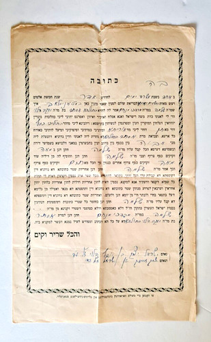 Judaica ketubah coppia - ketubah,