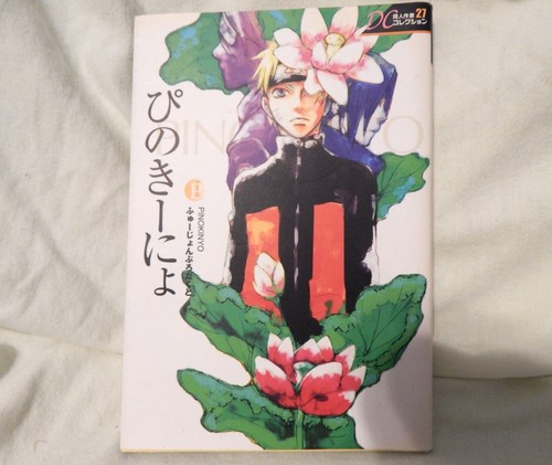 Pinokinyo fumetto doujinshi - pinokinyo, fumetto/doujinshi