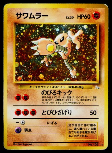 Mistero dei fossili hitmonlee - mistero,