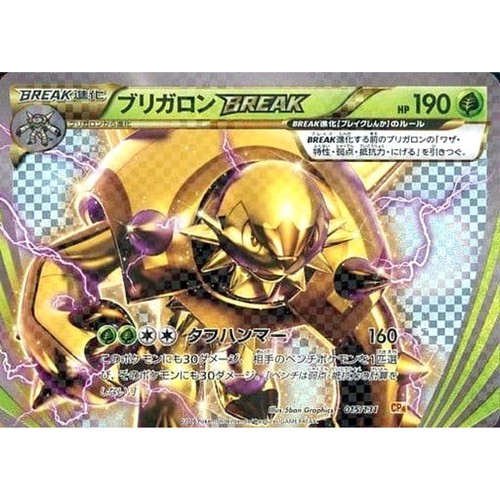 Pokemon chesnaught holo - chesnaught,