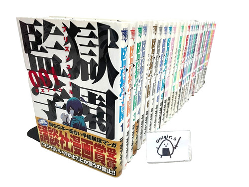Prison school vol set - prison,