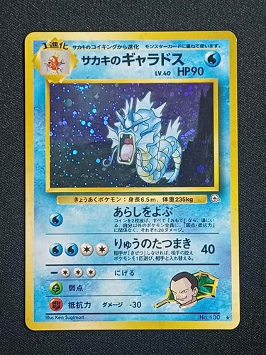Exc carte pokemon - exc+/nm,