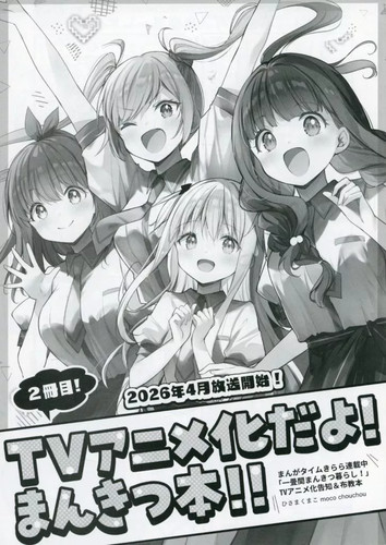 Anime book ichijoukan mankitsu - book,