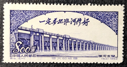 Cina 1952 diga - diga, huai