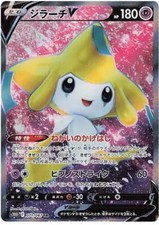 Jirachi V - 071/067 - Pokemon
