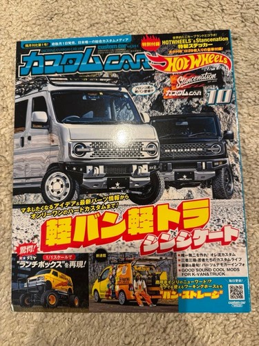 Car magazine custom - magazine,