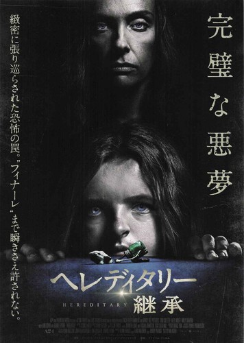 Hereditary ari aster - hereditary,,