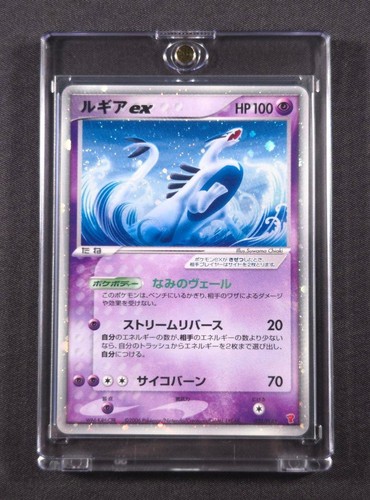 Lugia 031 play 2006 - 031/play,