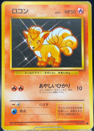Vulpix pokmon set base carte - vulpix,