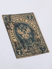 Francobollo Russia Seconda Metà 800 7 Kon Non Dentellato Fondo Giallo Ocra RRR