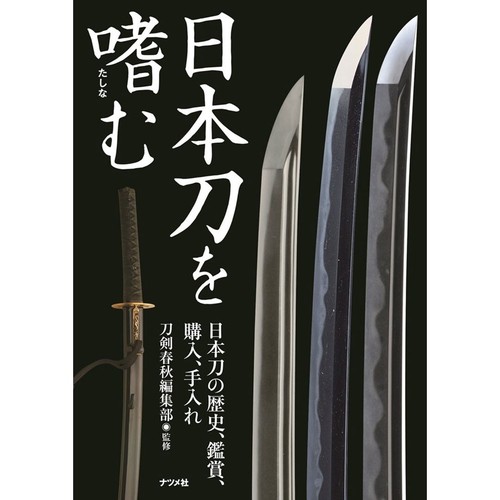 Libro spada katana giapponese - spada,