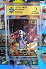 Carte Naruto Kayou BP-006
