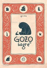 Gozo sagre - gozo, ve