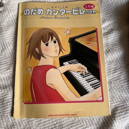 Nodame cantabile world piano - nodame,