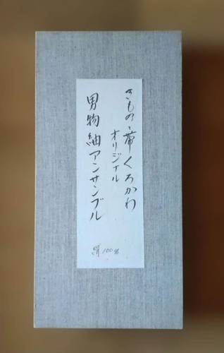 Kimono giapponese uomo - kimono,