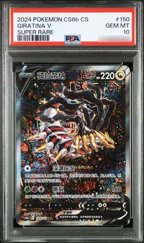 2024 pokemon cinese - 2024,