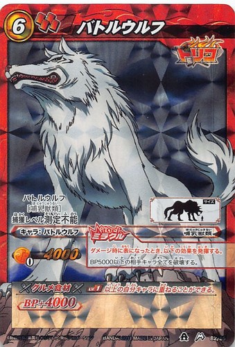Battle wolf miracle raro - raro, 82/85