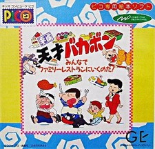 Picosoft Heisei Tensai Bakabon