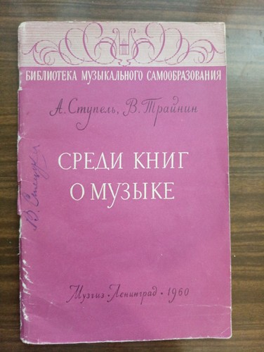 Sui compositori russi - , a