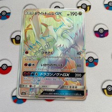 Kyurem GX HR SM6a Dragon Storm