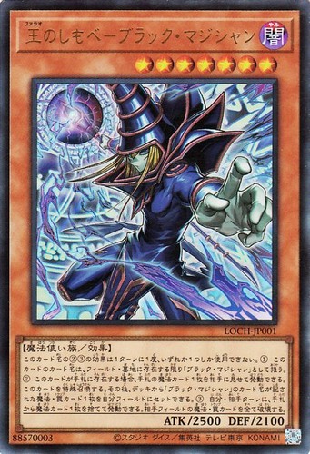 Ocg mago oscuro il - yu-gi-oh,