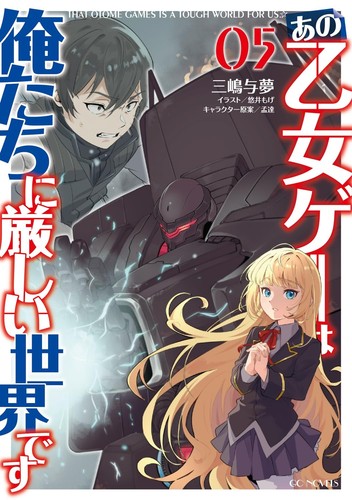 That otome games - that, a