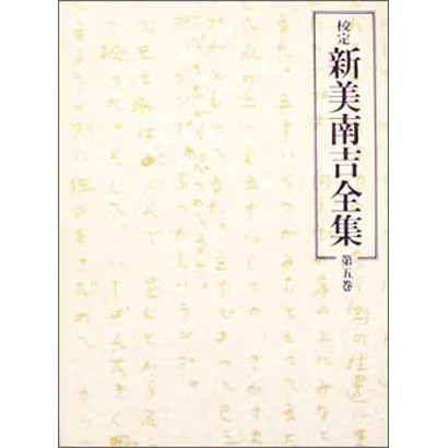 Niimi nankichi complete - nankichi,