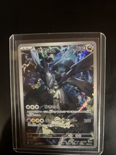 2025 Near Mint Pokemon N's