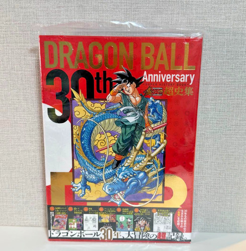 Dragon ball 30th - dragon, anniversary