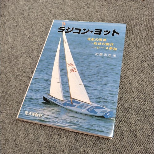 Faith yacht radiocontrollati - yacht,