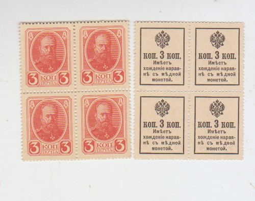 Russia kopeks blocco x 2 - russia,